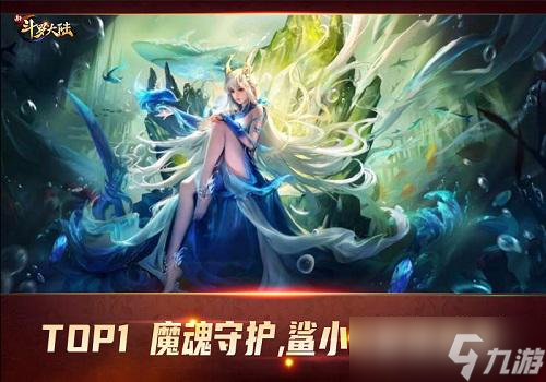 《新斗罗大陆》魂师本周热度榜来啦!