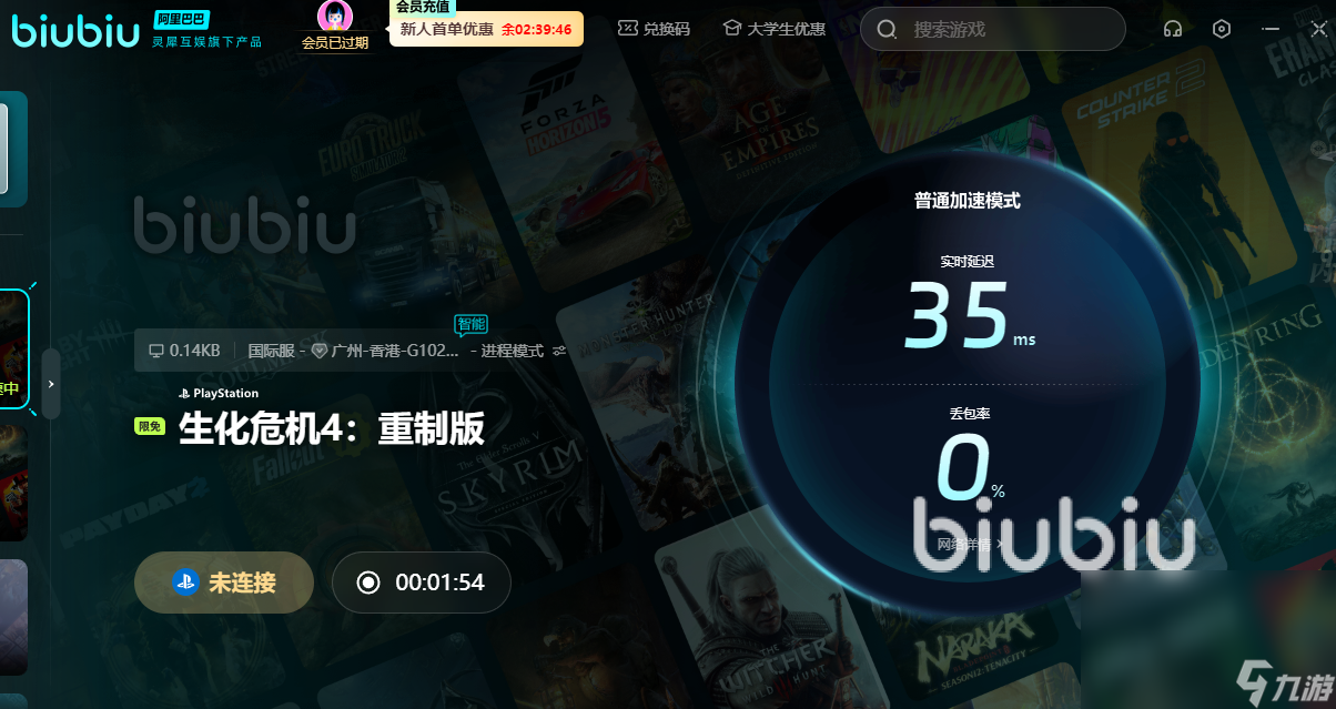 生化危机4重制版闪退原因 生化危机4重制版闪退用什么加速器