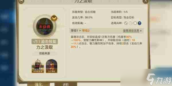 世界启元斯基泰女王技能怎么样 斯基泰女王者技能力量概览