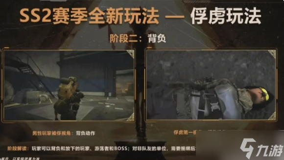 萤火突击ss2俘虏怎么玩 萤火突击ss2俘虏玩法介绍
