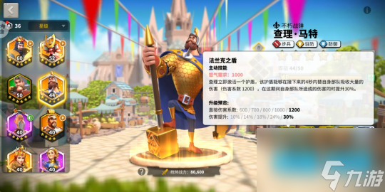 <a id='link_pop' class='keyword-tag' href='https://www.9game.cn/wgjx/'>万国觉醒</a>传说武将不朽战锤查理马特玩法推荐