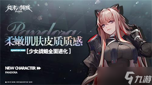 《终末阵线：伊诺贝塔》少女战姬全面进化