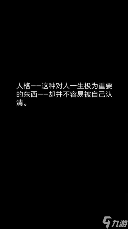 热门的心理游戏盘点 2024流行的心理游戏大全截图