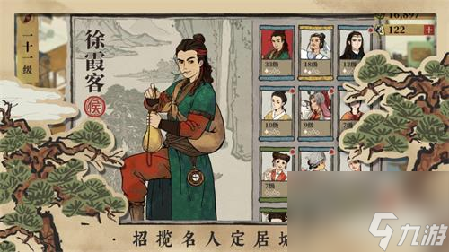 江南百景图珍宝怎么获得