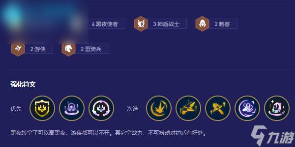 云顶之弈s5.5黑夜亚索怎么玩