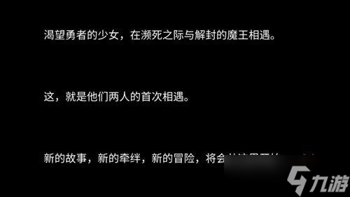 《<a id='link_pop' class='keyword-tag' href='https://www.9game.cn/jmlzj/'>姬魔恋战纪</a>》我想换种方式守护你！