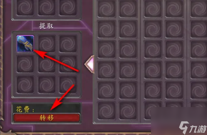 魔兽世界虚空仓库怎么使用 魔兽世界虚空仓库使用方法介绍