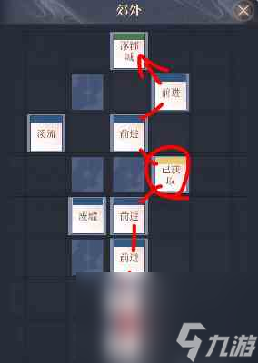 《如鸢》涿郡据点重建路线