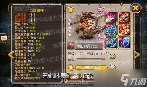 《小冰冰传奇》新神佑泰坦神佑神灵武士兵降世