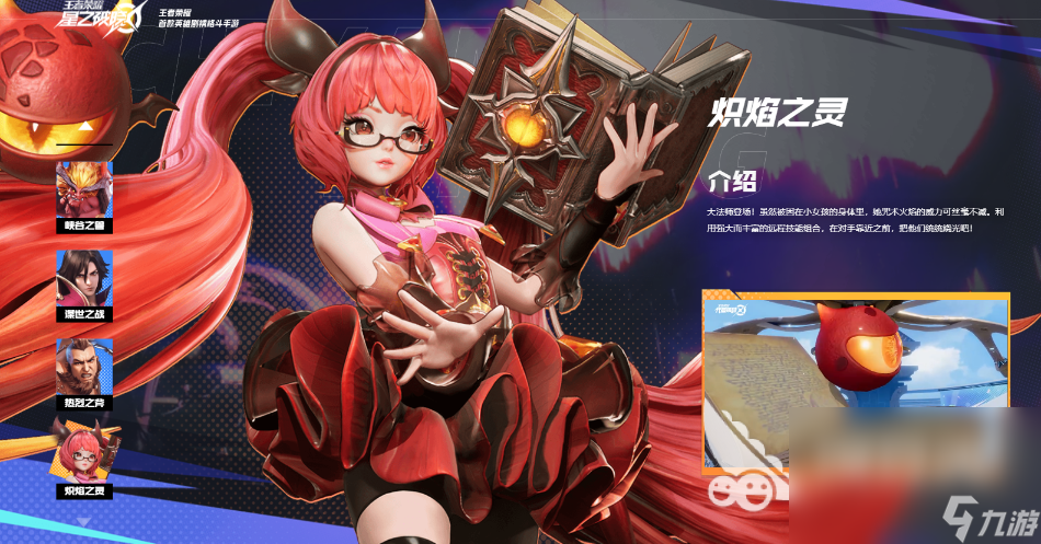 星之破晓下载地址 星之破晓安卓正版下载链接