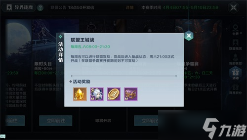 鐵血爭(zhēng)霸《雪鷹領(lǐng)主》手游首屆聯(lián)盟王城戰(zhàn)開(kāi)啟