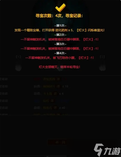 从蛙开始的进化之路每日寻宝玩法介绍 每日探宝玩法指南