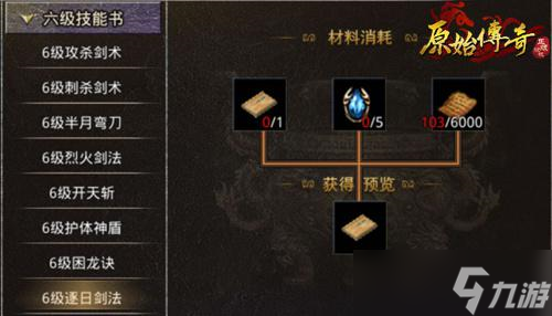 圣兽争霸！《原始传奇》勇士深入兽营平江山！