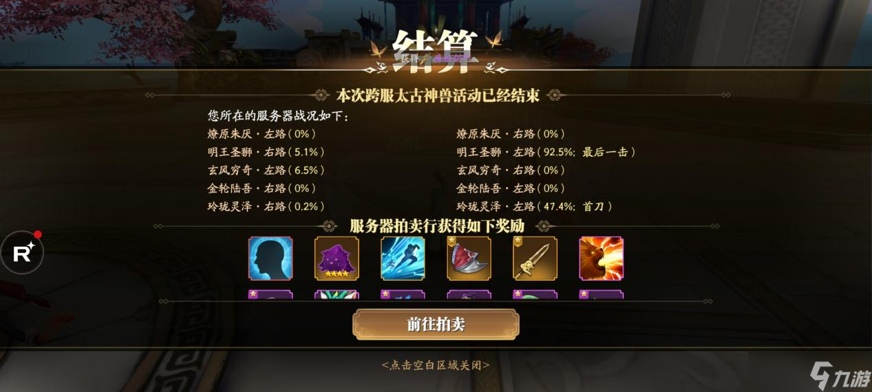 《幻世九歌》GVE和GVG介紹：多人合戰(zhàn)暢享自由戰(zhàn)斗