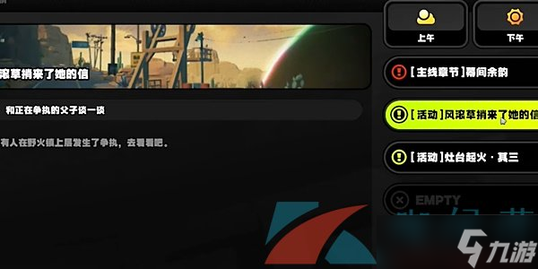 《绝区零》1.2风滚草捎来了她的信任务攻略