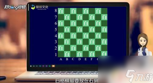 国际象棋如何摆盘 国际象棋怎么开局