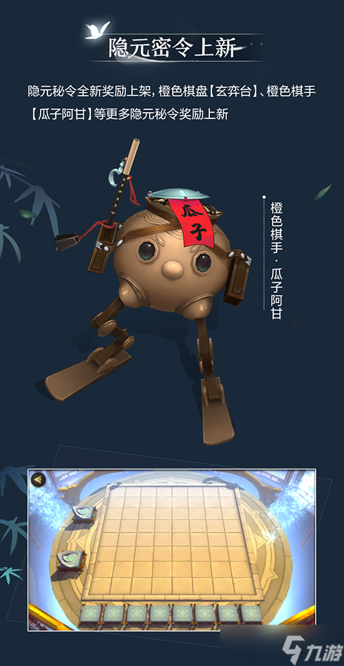 劍網(wǎng)3指尖對(duì)弈S5賽季正式開(kāi)啟！長(zhǎng)風(fēng)萬(wàn)里俠客行！