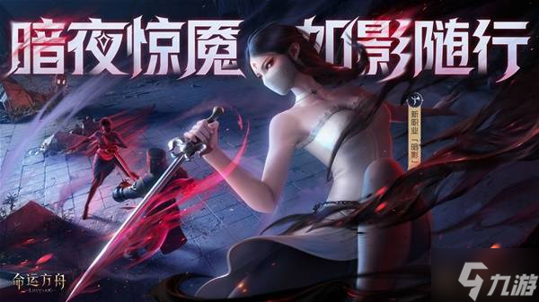 《命運(yùn)方舟》全新版本福利一覽 全新大陸與新職業(yè)上線