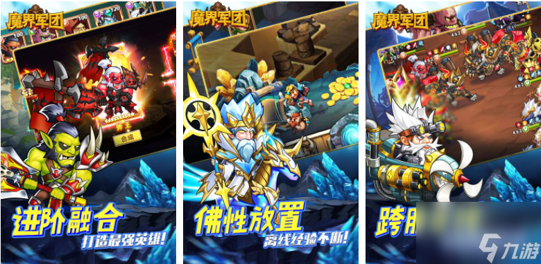魔界军团怎么合成 魔界军团宠物碎片合成
