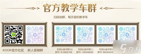 《命運方舟》9.25-10.1教學(xué)排期一覽 副本教學(xué)車參與方式