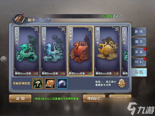 《倚天屠龙记》手游67级团本打法攻略 怎么攻克魔教