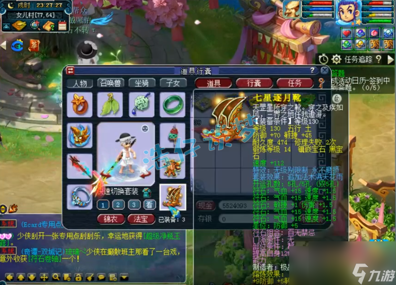 梦幻西游花果山69装备怎么选