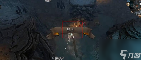 神界原罪2布拉克斯雷克斯的宝库位置