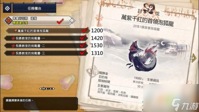 怪物獵人崛起HR等級如何速升 怪物獵人崛起HR等級速升方法
