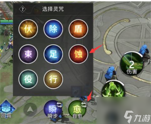 决战平安京怎么在游戏里更换灵咒