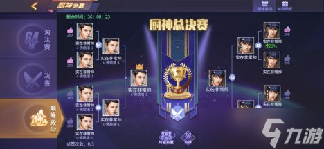 《中餐廳》新春版本更新內(nèi)容預(yù)告