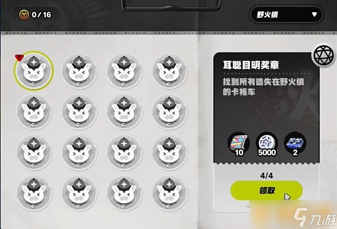 《絕區(qū)零》1.2野火鎮(zhèn)耳聰目明獎?wù)驴ǜ褴囄恢?，以及獲取方法