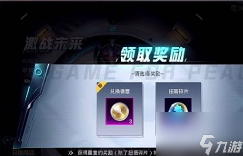 和平精英车币抽奖技巧