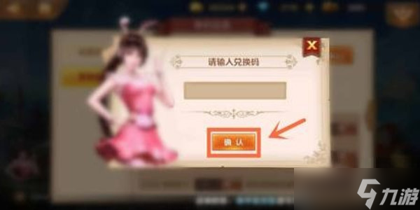 新斗羅大陸最新兌換碼2024大全