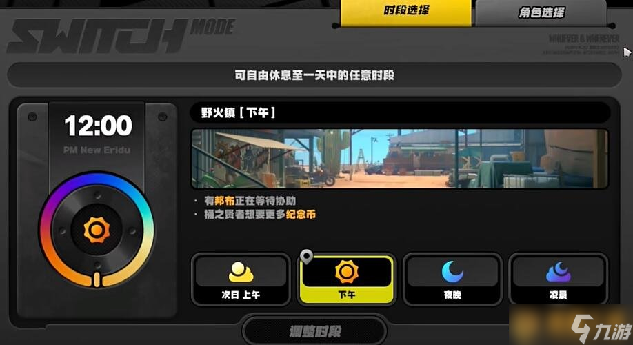 《絕區(qū)零》1.2野火鎮(zhèn)助人獎?wù)?怎么和小野完成拍攝