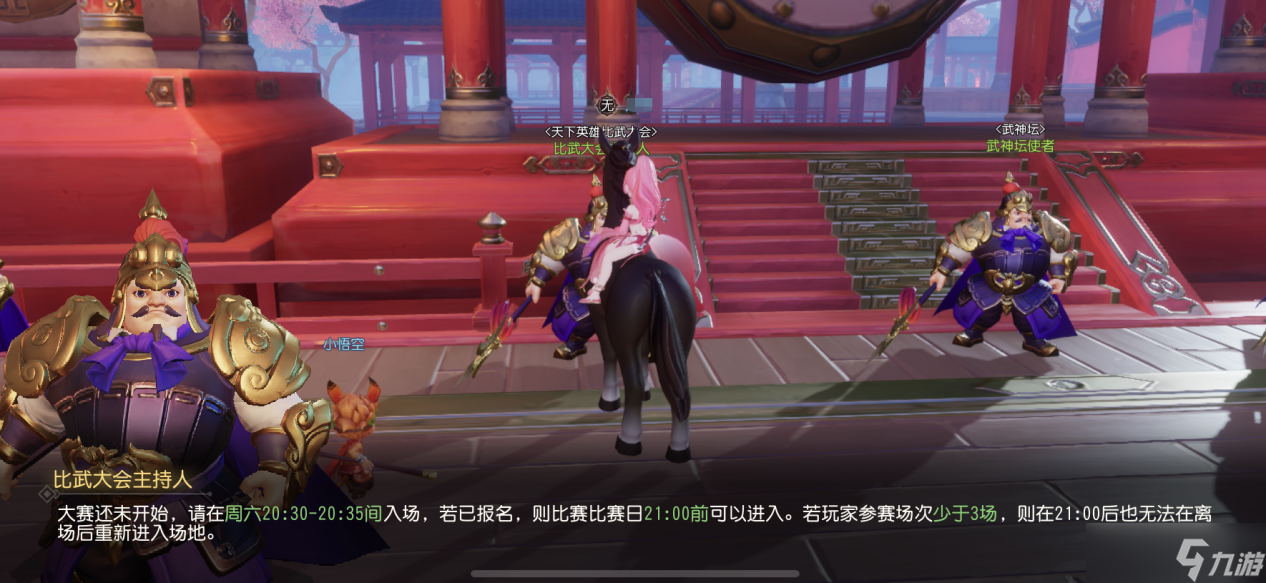 《梦幻西游三维版》全新幻境惊喜上线