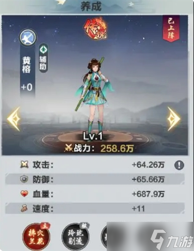 《格斗江湖》演阵台最强阵容搭配攻略