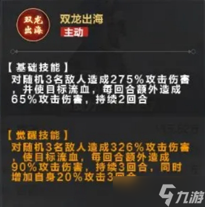 《格斗江湖》演阵台最强阵容搭配攻略