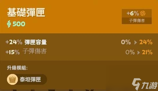 Deadlock：数值成长与机制解析
