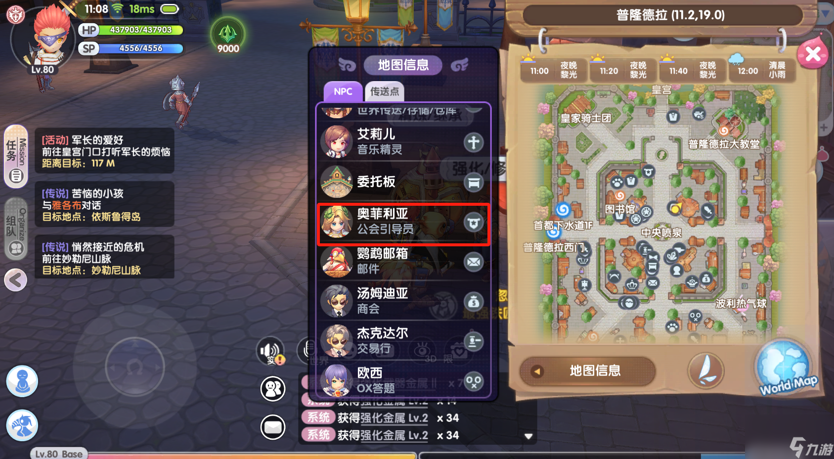 冒险者指南   公会PVE 异界之门