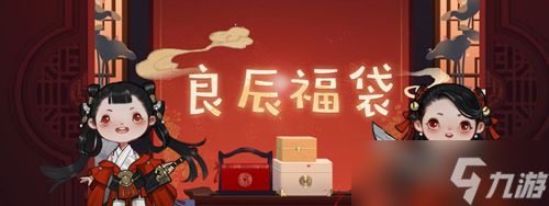 《一夢(mèng)江湖》三周年慶典活動(dòng)全面曝光！