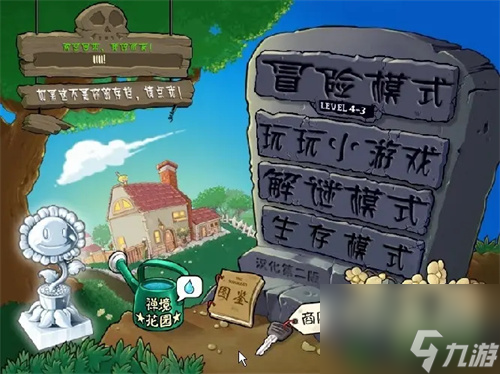 植物大战僵尸音乐合集