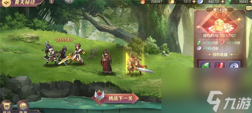 三国志幻想大陆元宝使用攻略