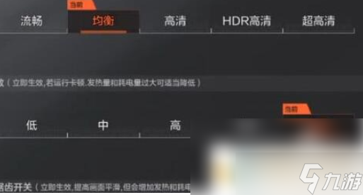 暗区突围怎么办怎么把画质调到最高 暗区突围画质不清晰怎么办