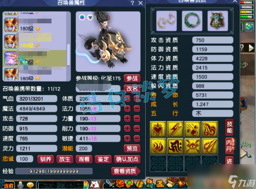 梦幻西游175大唐装备选择