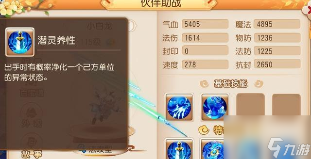 天天酷跑 游戏攻略 截图