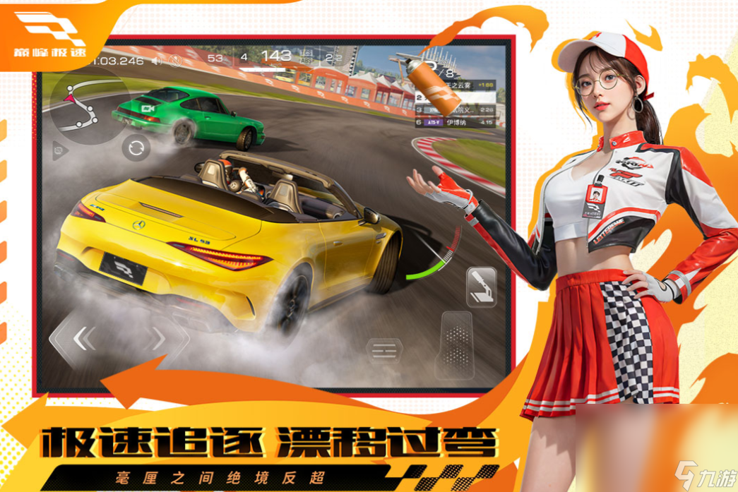 热门极速赛车竞速游戏分享 经典的赛车手游下载2024截图
