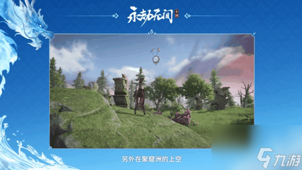 永劫无间手游s2更新了什么