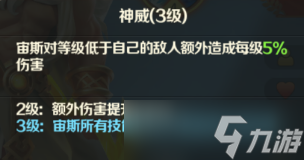 《光明领主》神话级英雄介绍—光明篇