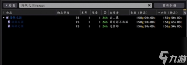 魔兽世界怀旧服海妖之泪作用解析