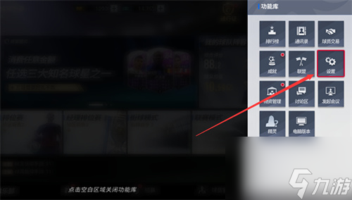 绿茵信仰兑换码在哪输入 礼包码兑换入口介绍